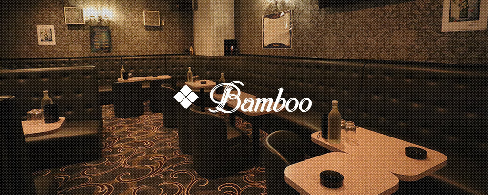 クラブバンブー【CLUB Bamboo】(藤沢・茅ヶ崎)のキャバクラバイト情報詳細