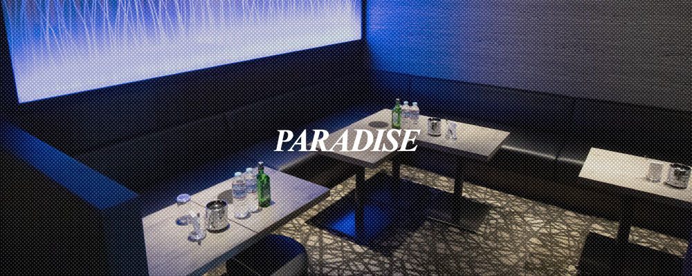 パラディス【Paradise】(吉祥寺)のキャバクラ情報詳細