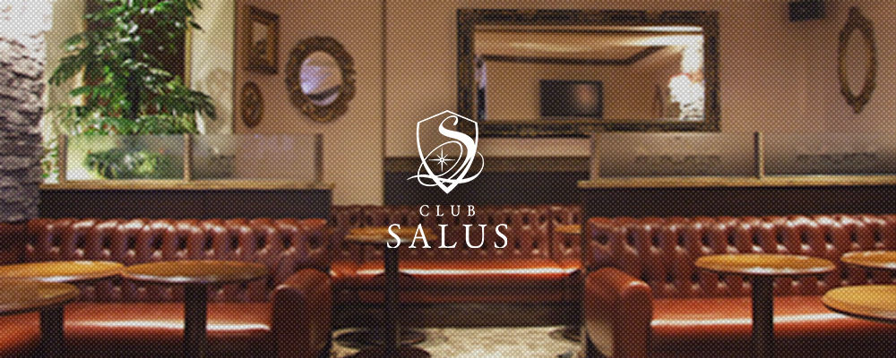 サルス【SALUS】(下北沢・経堂)のキャバクラ情報詳細