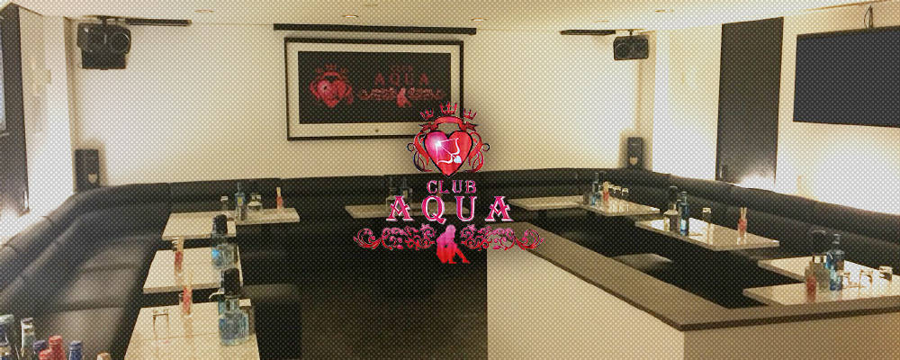 アクア【CLUB AQUA】(川越)のキャバクラ情報詳細