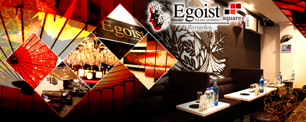 エゴイスト スクエア【EGOIST square】(秋葉原・浅草橋)のキャバクラ情報詳細