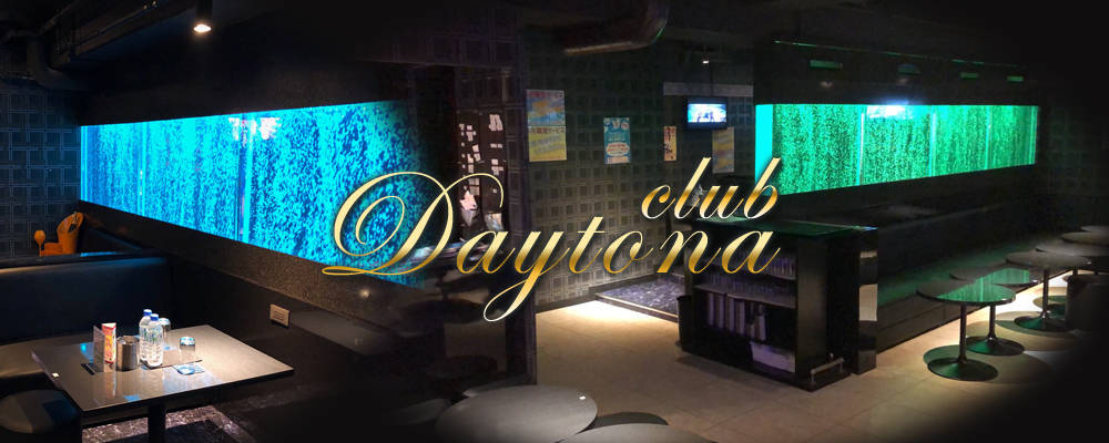 デイトナ【CLUB　DAYTONA】(神田)のキャバクラ情報詳細