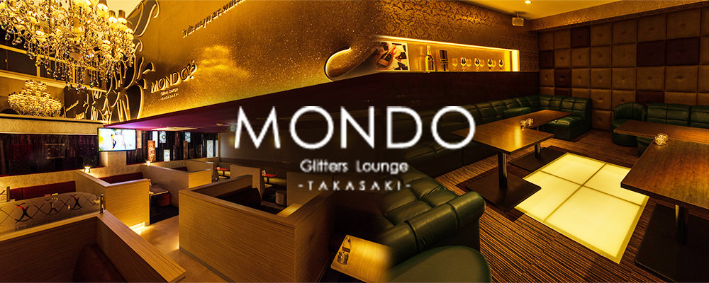 モンド【MONDO】(高崎)のキャバクラ情報詳細