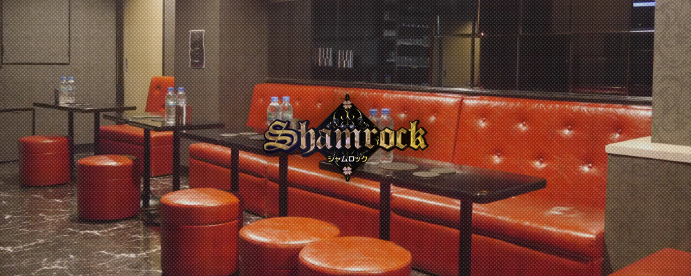 シャムロック【Shamrock】(品川・大井町・大森)のキャバクラ情報詳細