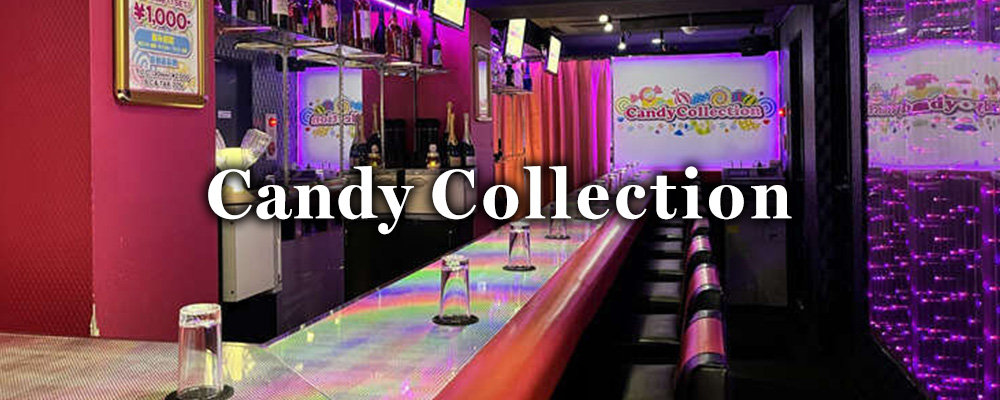 キャンディコレクション【Candy Collection】(練馬)のキャバクラ情報詳細