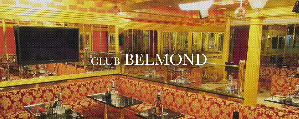 ベルモンド【お姉さんキャバ　BELMOND】(船橋)のキャバクラ情報詳細