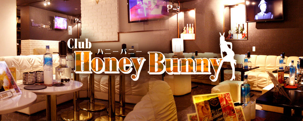 ハニーバニー【club HONEY BUNNY】(志木)のキャバクラバイト情報詳細