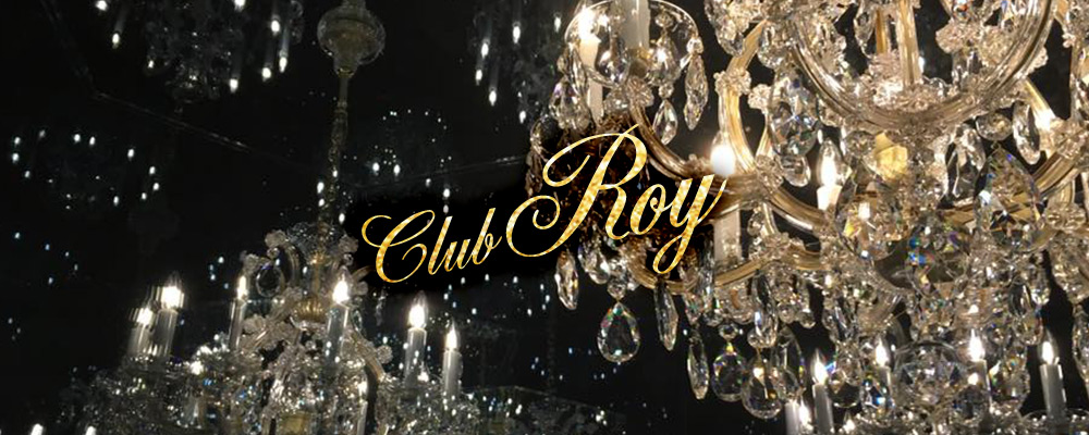 ロイ【club Roy】(柏)のキャバクラ情報詳細