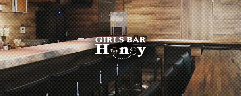 ハニー【GIRLS BAR Honey】(府中)のキャバクラ情報詳細