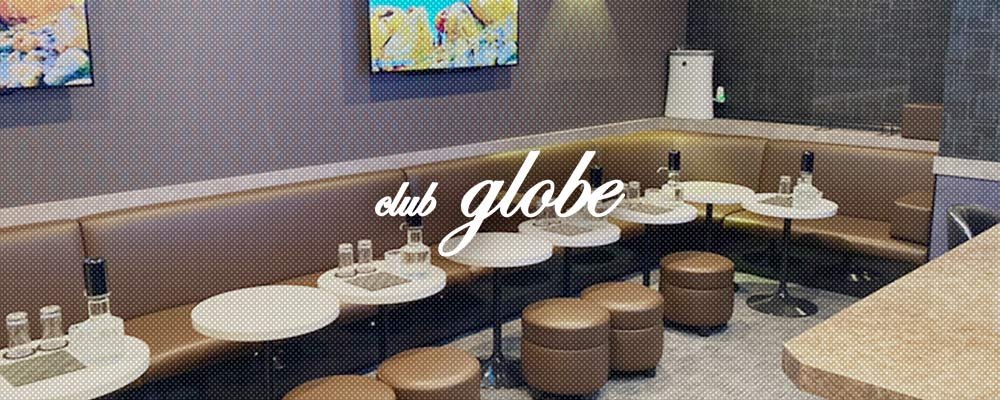 グローブ【制服キャバクラ globe】(亀有・金町)のキャバクラ情報詳細