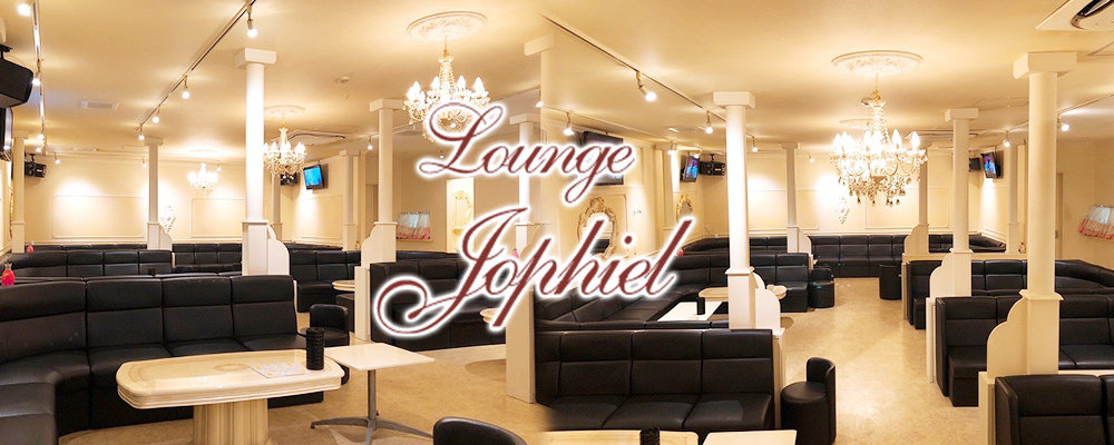 ジョフィエル【Lounge Jophiel】(水戸)のキャバクラ情報詳細