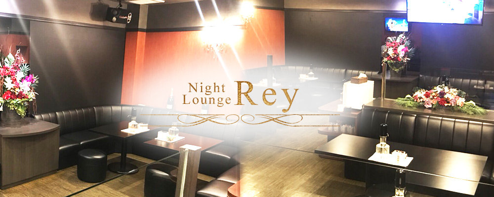 レイ【Night Lounge Rey】(宇都宮)のキャバクラ情報詳細