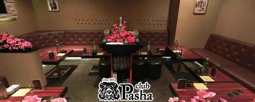 パシャ【club pasha】(藤沢・茅ヶ崎)のキャバクラ情報詳細