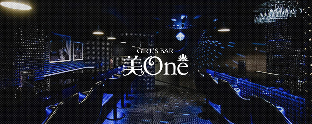 ビーワン【Girl's bar 美One】(津田沼)のキャバクラ情報詳細