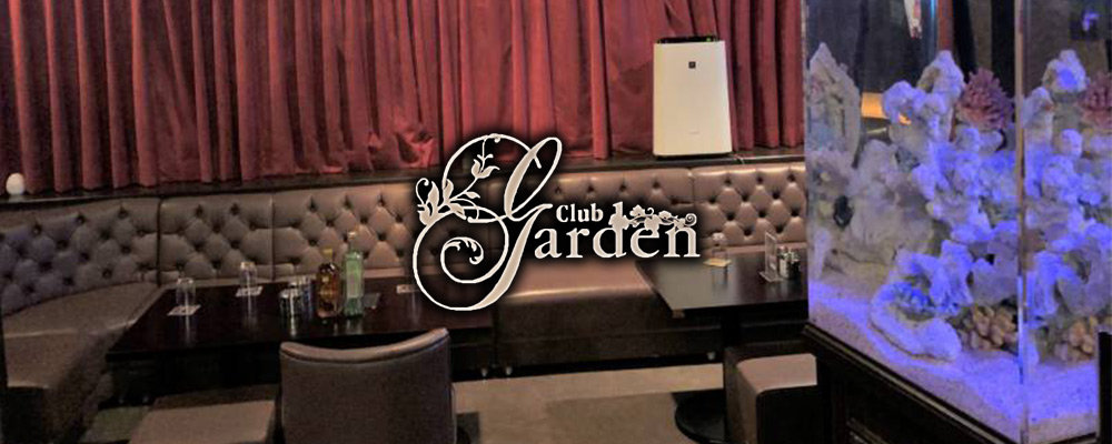 ガーデン【Club Garden】(大和)のキャバクラ情報詳細