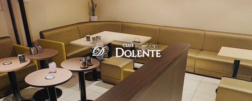 ドレンテ【Club DOLENTE】(ひばりヶ丘・久米川)のキャバクラ情報詳細