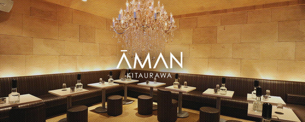 アマン【AMAN KITAURAWA】(浦和・北浦和)のキャバクラ情報詳細