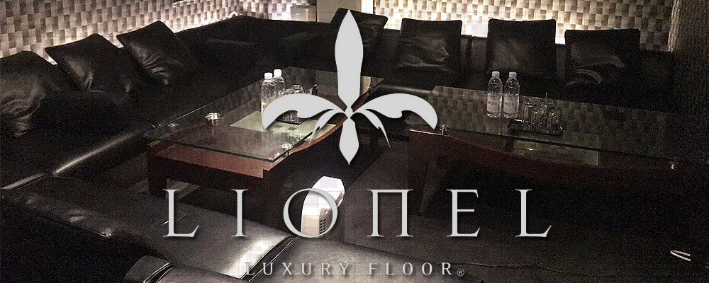 リオネル【Luxury Floor LIONEL】(中野)のキャバクラ情報詳細