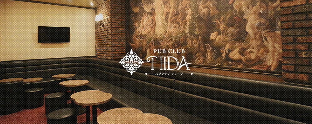 ティーダ【CLUB TIIDA】(錦糸町・亀戸)のキャバクラ情報詳細