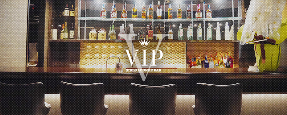 ビップ【Bar Lounge VIP】(品川・大井町・大森)のキャバクラ情報詳細