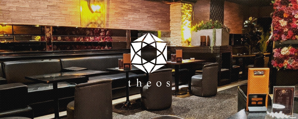 テオス【theos】(厚木)のキャバクラ情報詳細