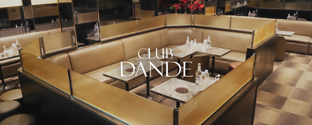 クラブ ダンデ【CLUB DANDE】(町田)のキャバクラ情報詳細