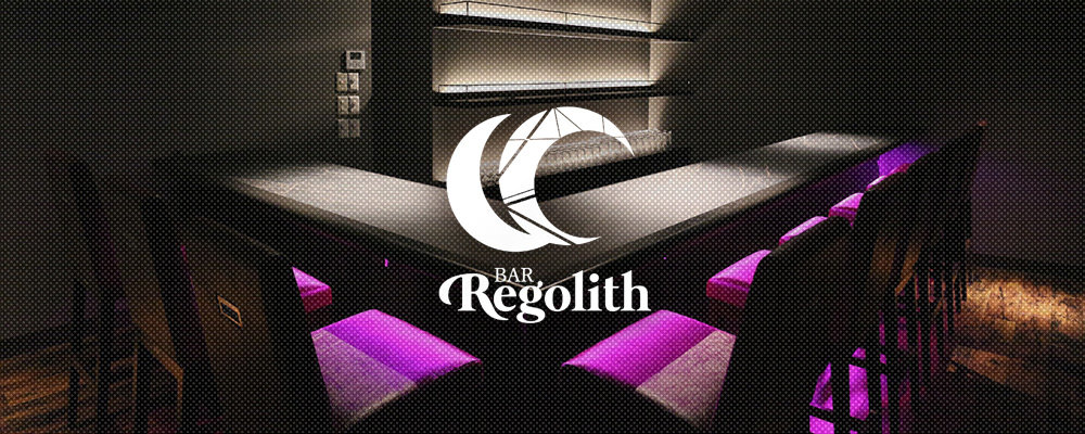 レゴリス【Regolith】(関内)のキャバクラ情報詳細