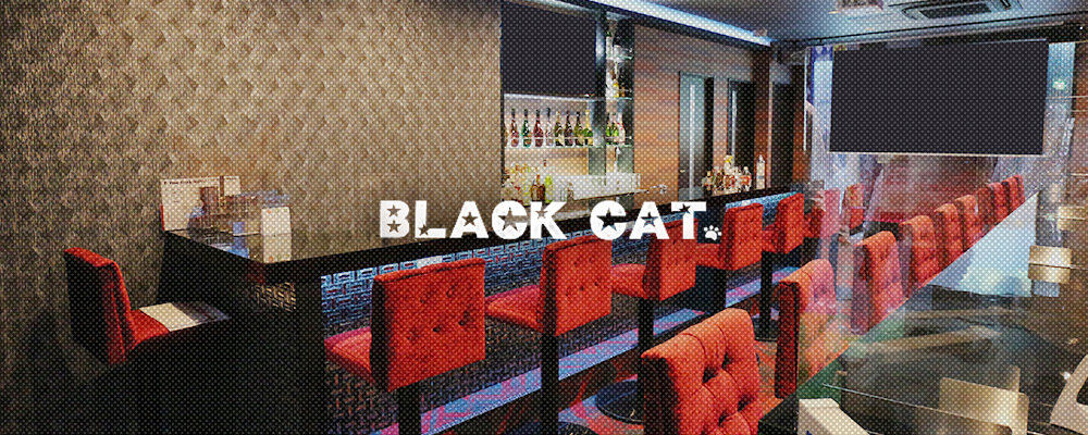 ブラックキャット【BLACK CAT】(蒲田)のキャバクラ情報詳細