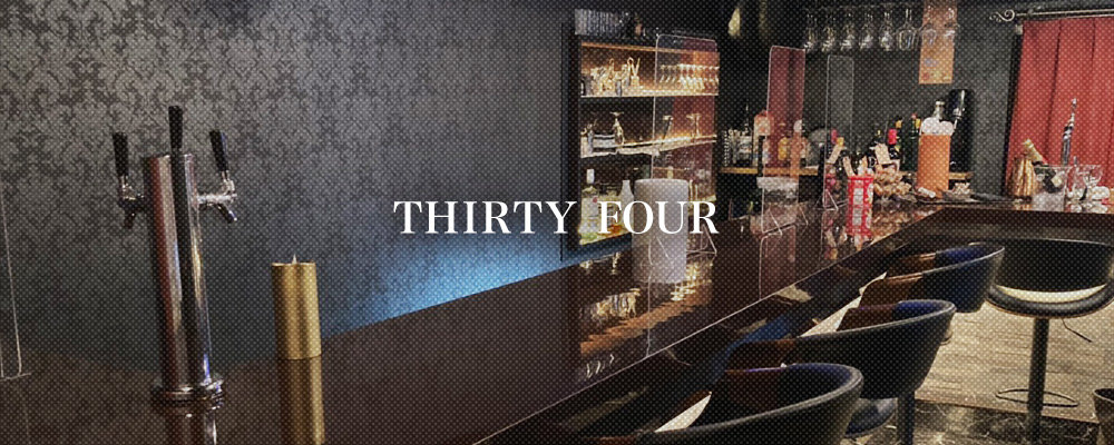 サーティーフォー【Cafe&Bar THIRTY FOUR】(錦糸町・亀戸)のキャバクラ情報詳細