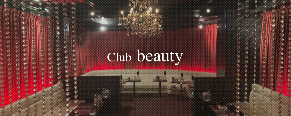 ビューティー【Club beauty】(柏)のキャバクラ情報詳細