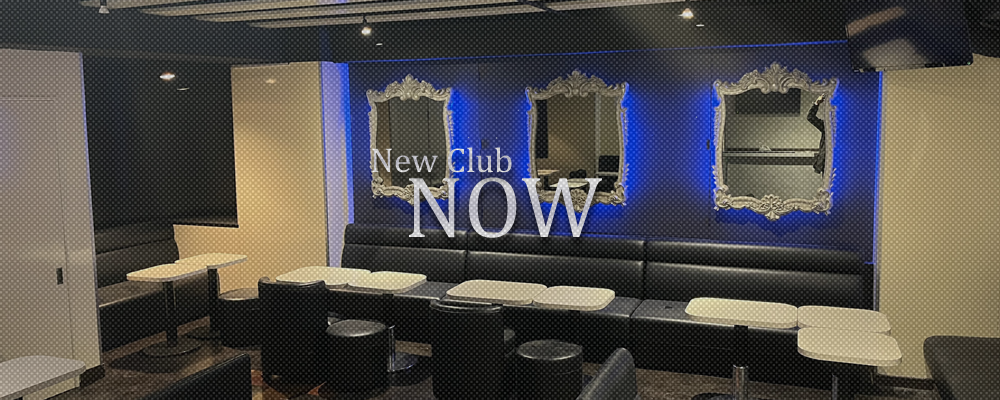 【New club Now】(志木)のキャバクラ情報詳細