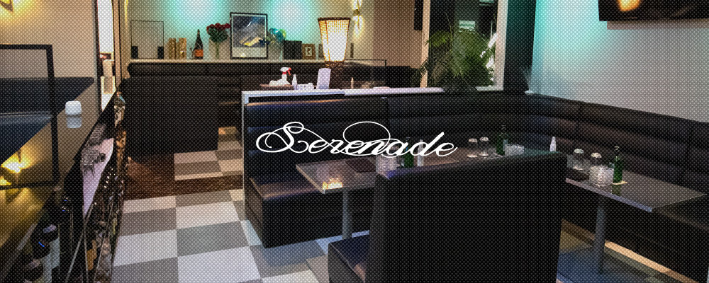 セレナーデ【Club Serenade ～夜曲～】(拝島・小作)のキャバクラ情報詳細