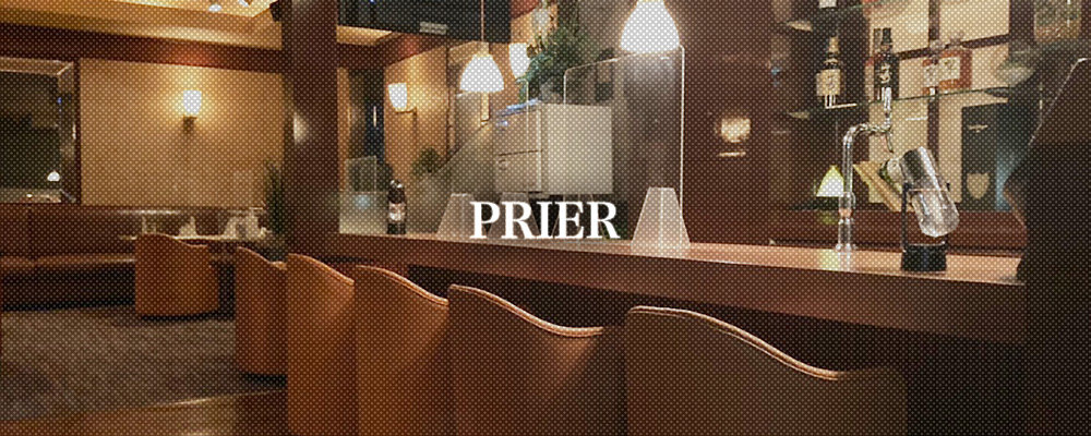 プリエ【CLUB PRIER】(船橋)のキャバクラ情報詳細