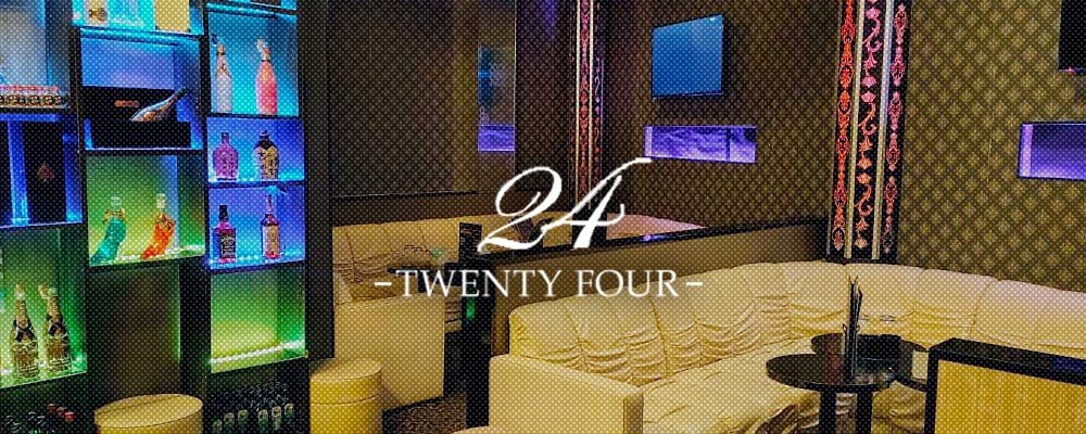 トゥエンティフォー【24 -TWENTY FOUR】(ひばりヶ丘・久米川)のキャバクラ情報詳細