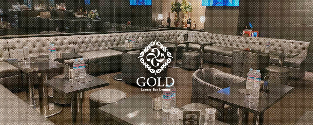 ゴールド【GOLD Luxury Bar Lounge 】(草加)のキャバクラ情報詳細