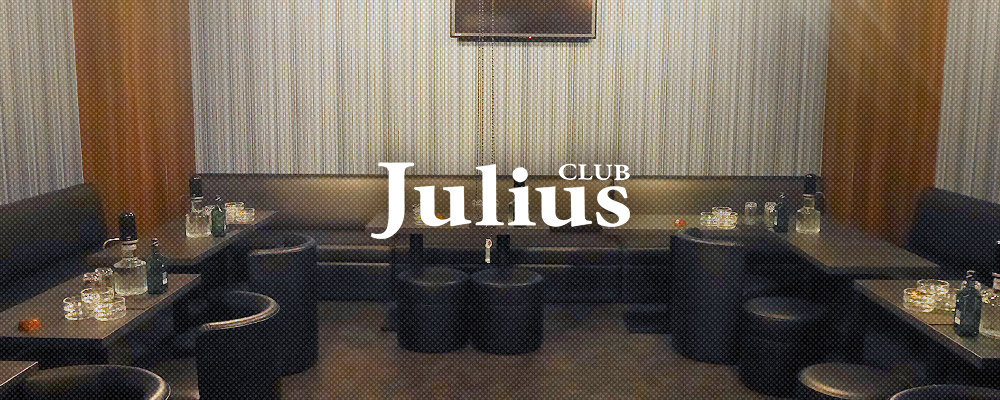 クラブ ジュリアス【Club Julius】(相模原)のキャバクラ情報詳細
