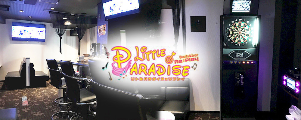 リトルパラダイス【LiTTLE PARADISE】(宇都宮)のキャバクラ情報詳細