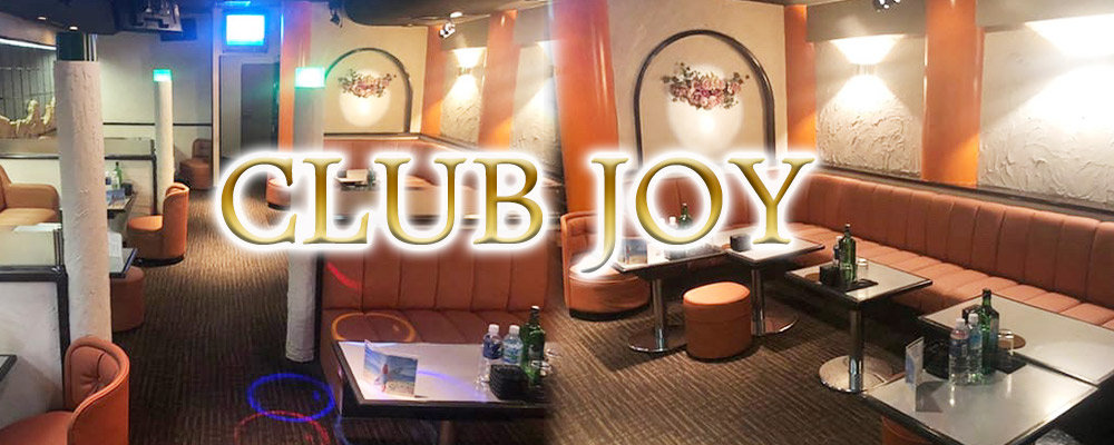 ジョイ【CLUB JOY】(木更津・君津)のキャバクラ情報詳細