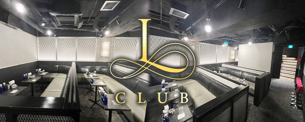 エル【錦糸町 CLUB L】(錦糸町・亀戸)のキャバクラ情報詳細