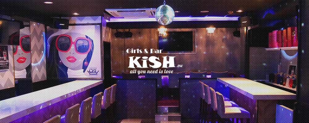 ガールズバー キッシュ【Girls Bar KiSH】(関内)のキャバクラ情報詳細