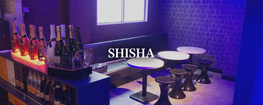 シーシャ【Girl'S Bar SHISHA】(千葉)のキャバクラ情報詳細
