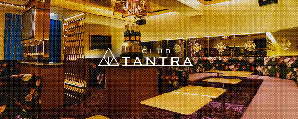 タントラ【CLUB　TANTRA】(大宮)のキャバクラ情報詳細