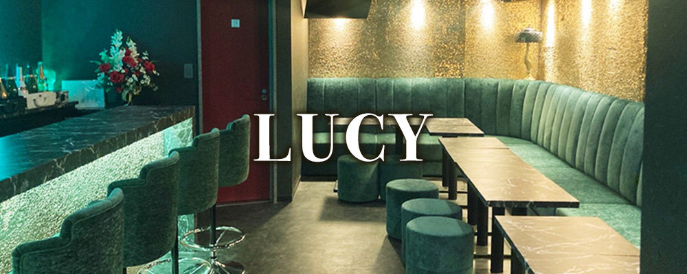 ルーシー【中華コンカフェ LUCY】(新宿・歌舞伎町)のキャバクラ情報詳細