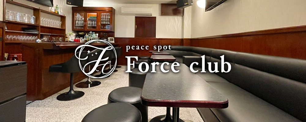 フォースクラブ【Force club】(錦糸町・亀戸)のキャバクラ情報詳細