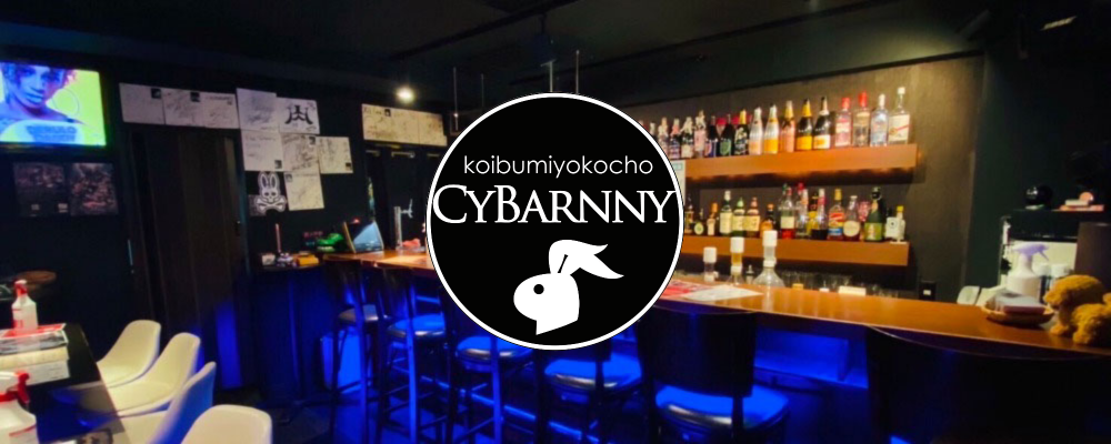 【CYBUNNY(サイバニー)】(渋谷)のキャバクラ情報詳細