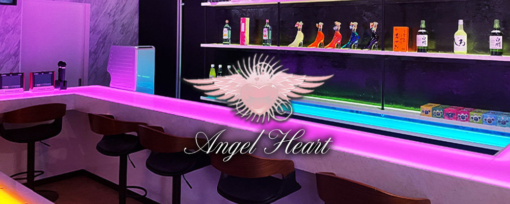 エンジェルハート【Angel Heart】(関内)のキャバクラ情報詳細