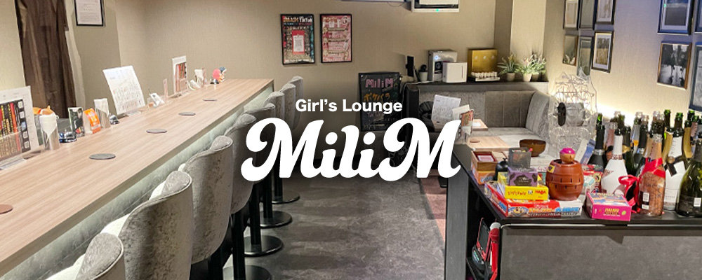 ミリム【Girl's Lounge MiliM】(神田)のキャバクラ情報詳細
