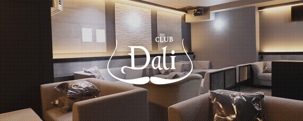 ダリ【Club Dali】(錦糸町・亀戸)のキャバクラ情報詳細