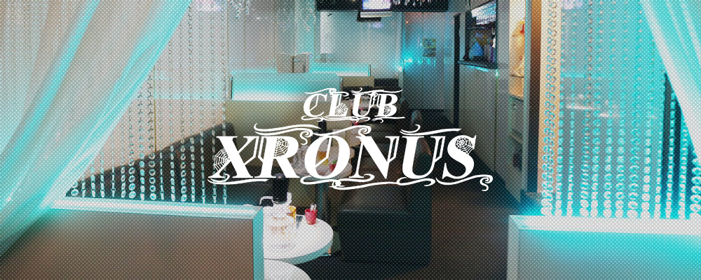 クロノス【CLUB XRONUS】(下北沢・経堂)のキャバクラバイト情報詳細