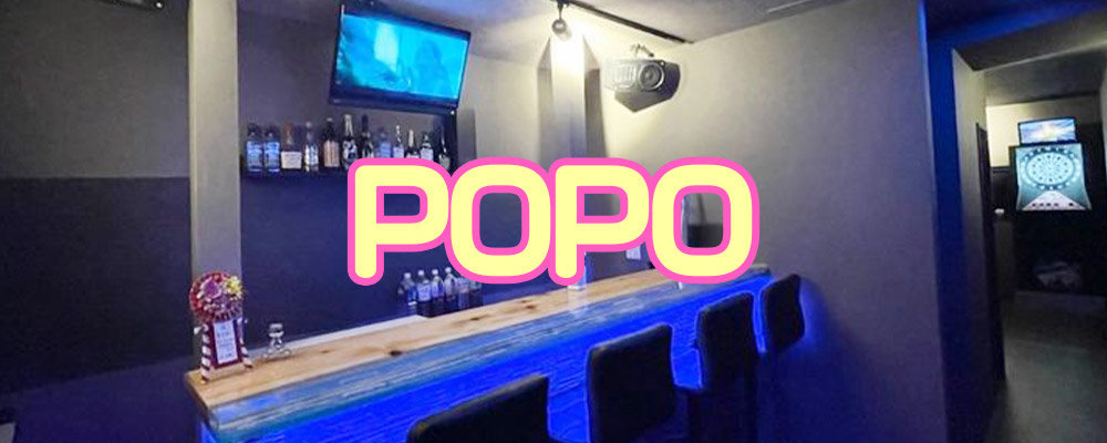 ポポ【Bar Lounge POPO】(上野)のキャバクラ情報詳細